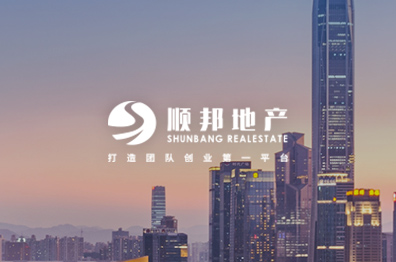 顺邦地产